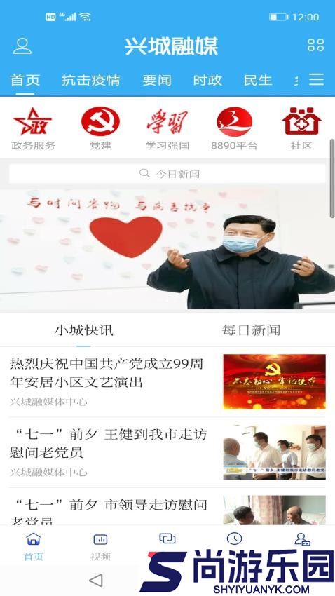 兴城融媒app下载
