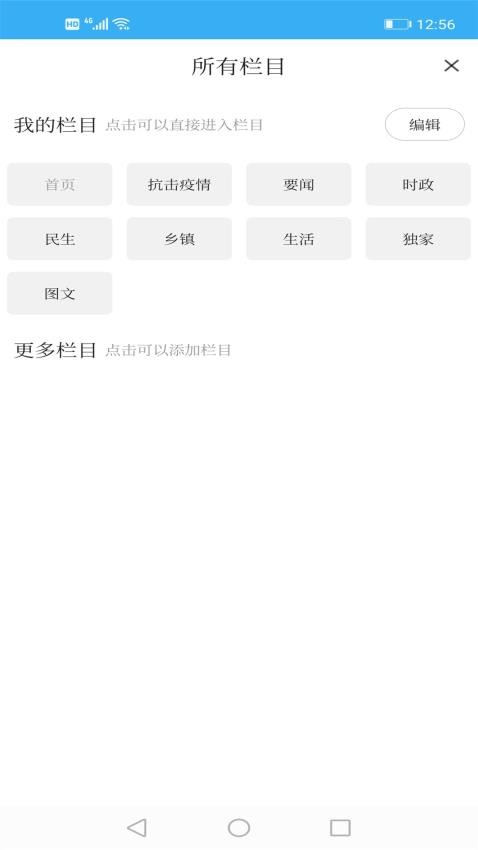 兴城融媒体中心app