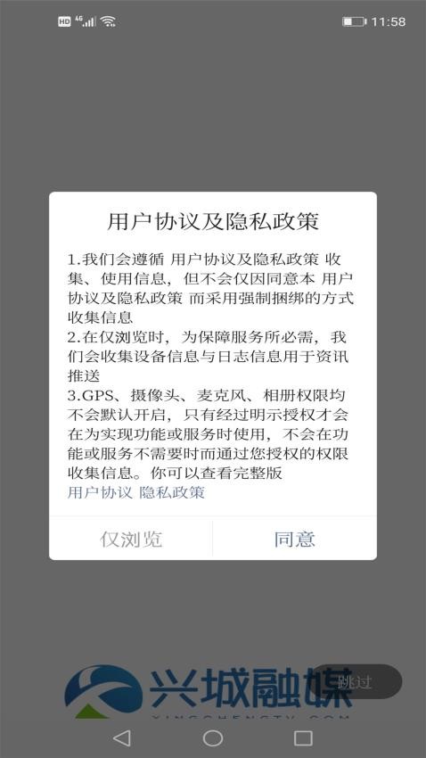 兴城融媒体中心app