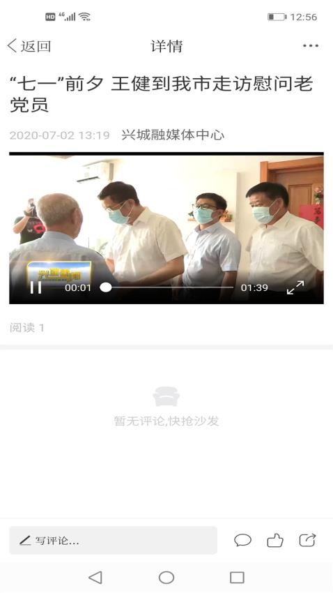 兴城融媒体中心app