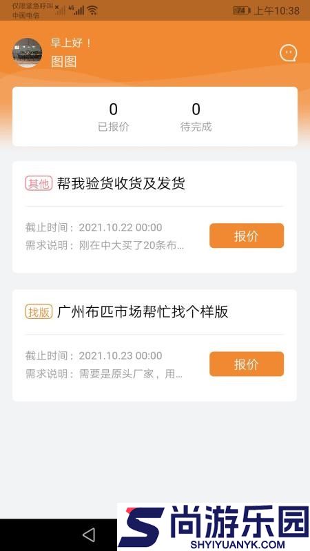 中大商家端app官方版下载