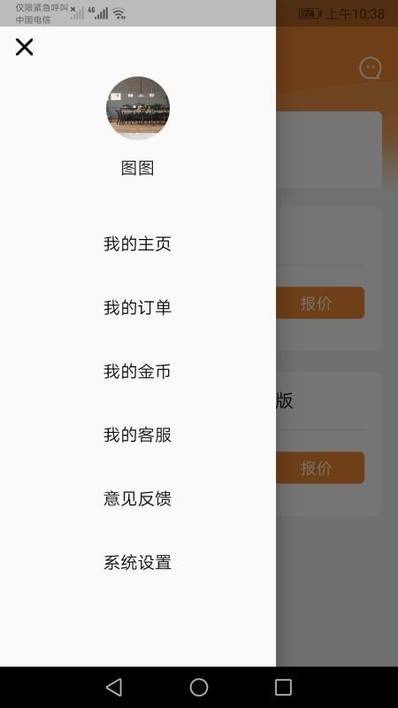 中大商家端app手机版