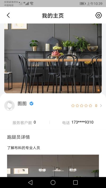 中大商家端app手机版