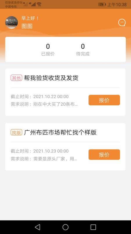 中大商家端app手机版