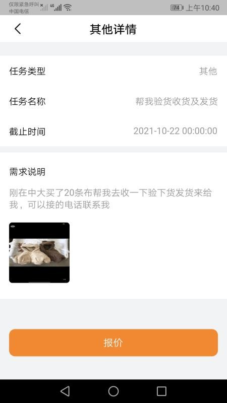 中大商家端app手机版