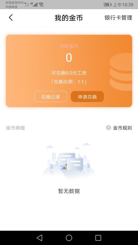 中大商家端app手机版