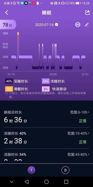 零一健康手环app(V9健康)