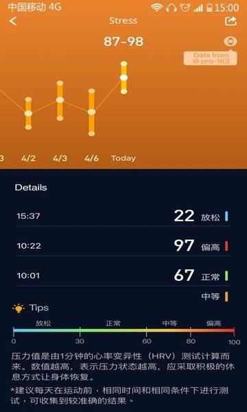 零一健康手环app(V9健康)