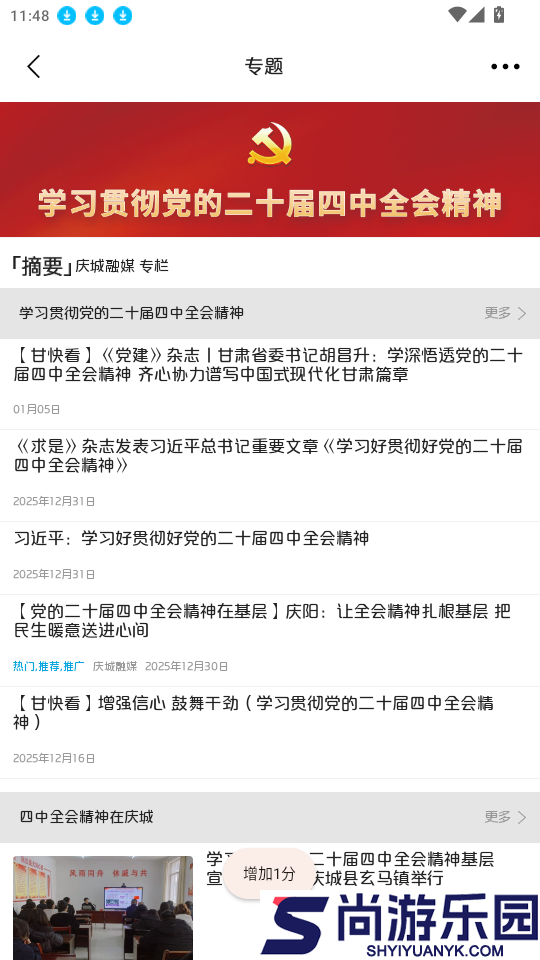 新庆城app下载