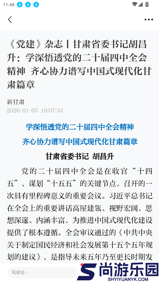 新庆城app下载