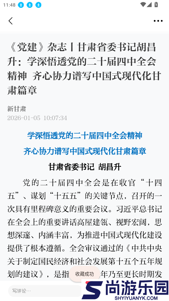 新庆城app下载