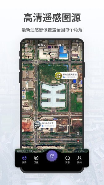 共生地球最新版本