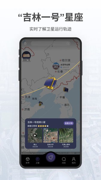 共生地球最新版本