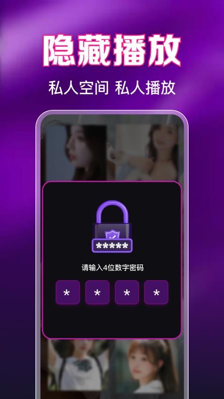 私人影院高清播放器app手机版下载