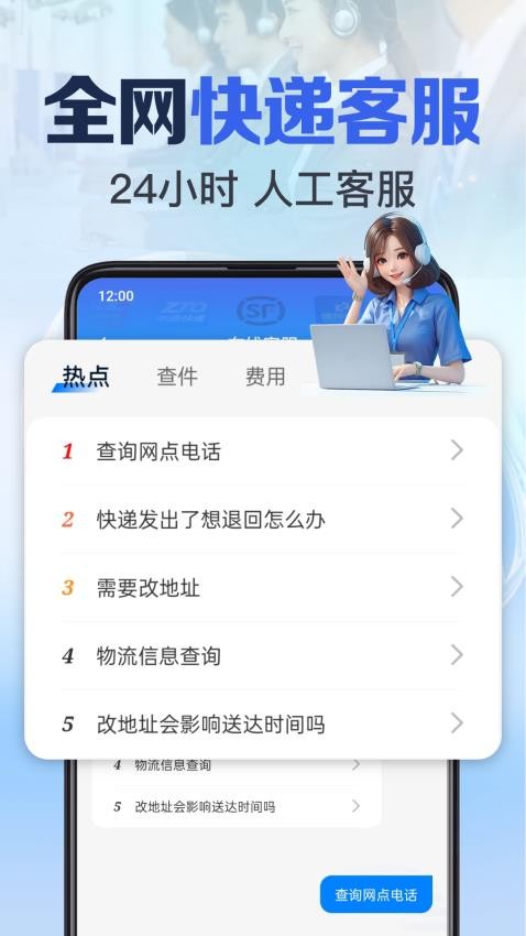 快递全网实时查询手机版