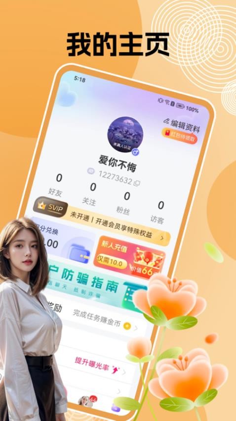 情合app最新版下载