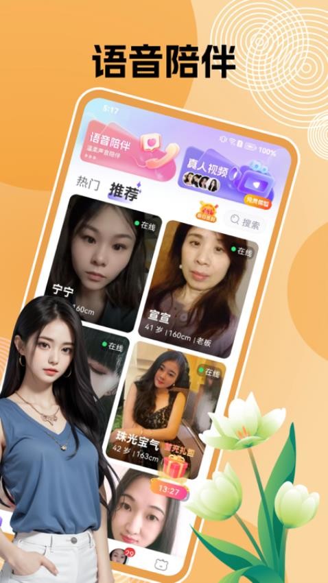 情合app最新版下载