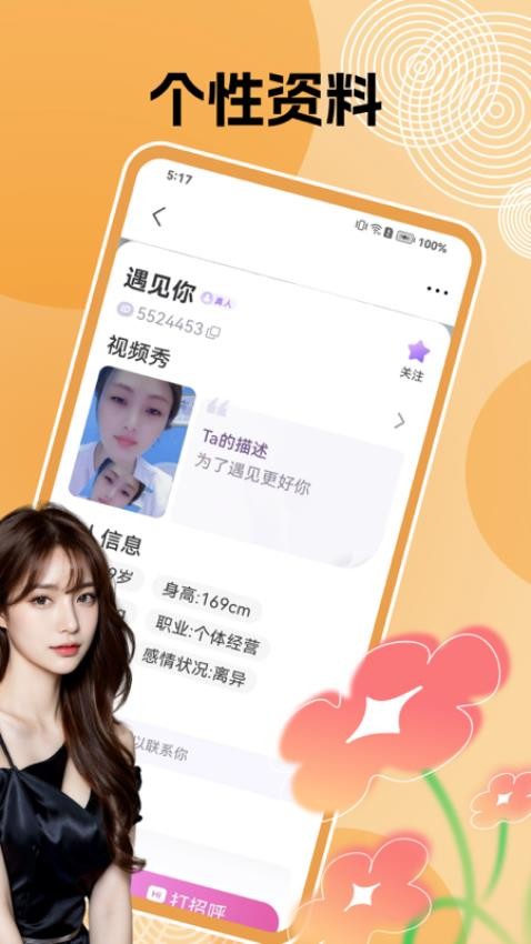情合app最新版下载