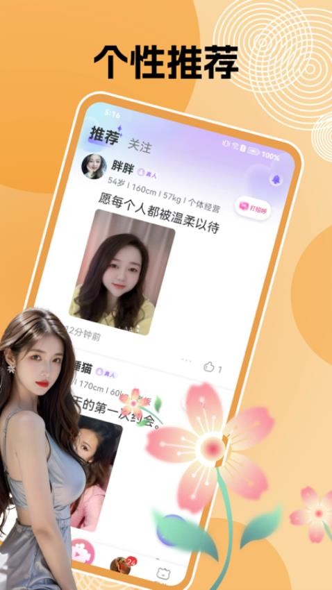 情合app最新版下载