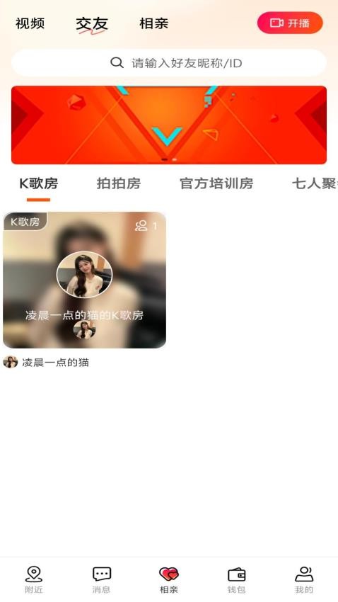 趣love官方版APP下载