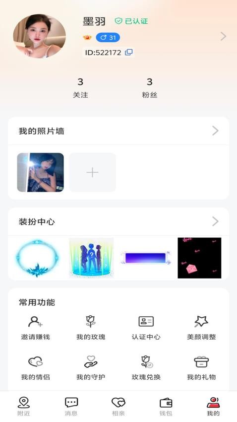 趣love官方版APP下载