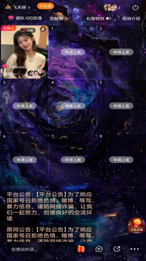 趣love官方版APP下载