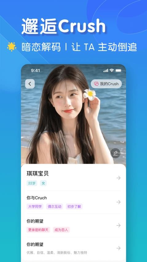 恋爱键盘app手机版下载