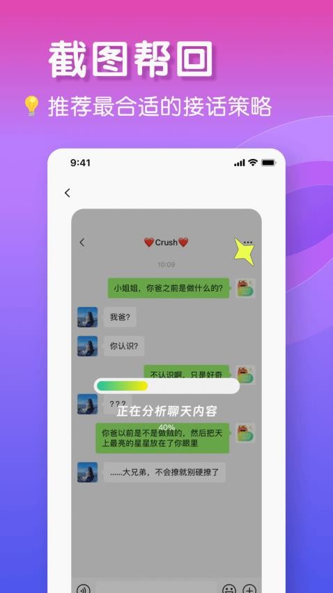 恋爱键盘app手机版下载