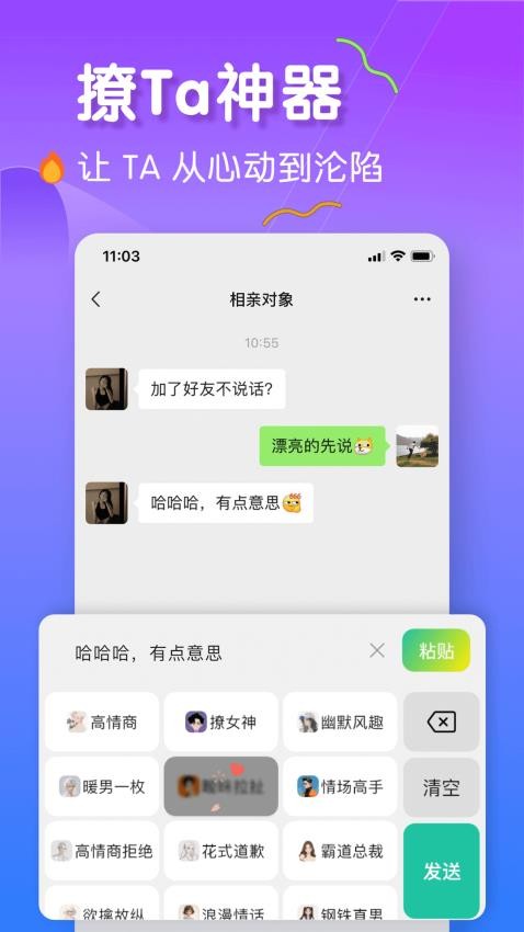 恋爱键盘app手机版下载