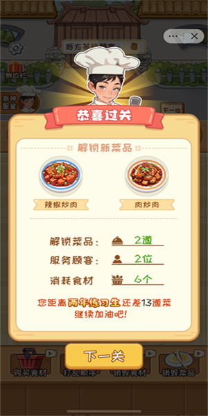 你是不是菜小游戏