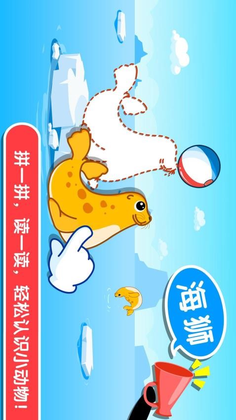 宝宝认知大全下载安装