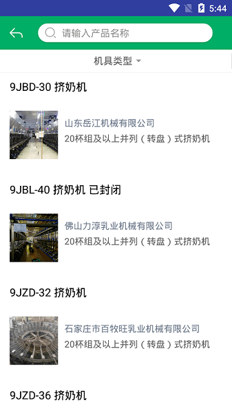 重庆农机补贴app下载