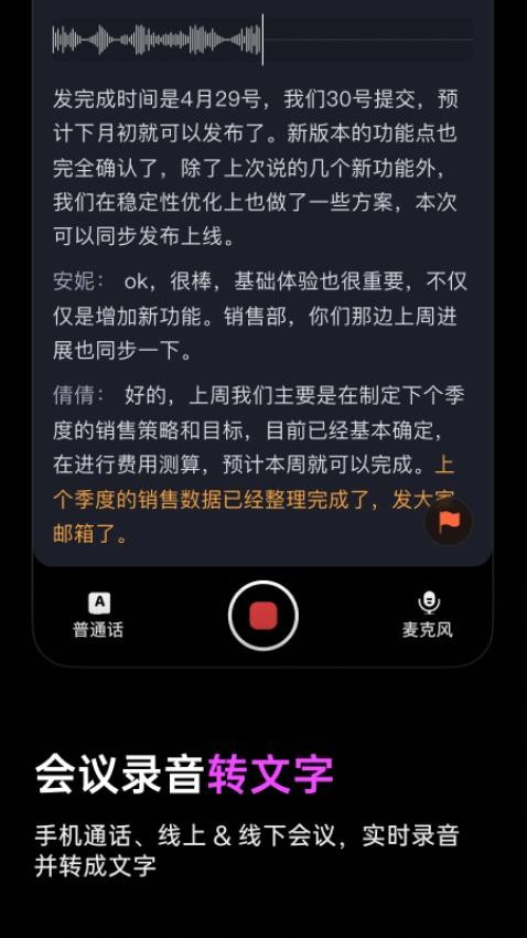 讯飞viaim
