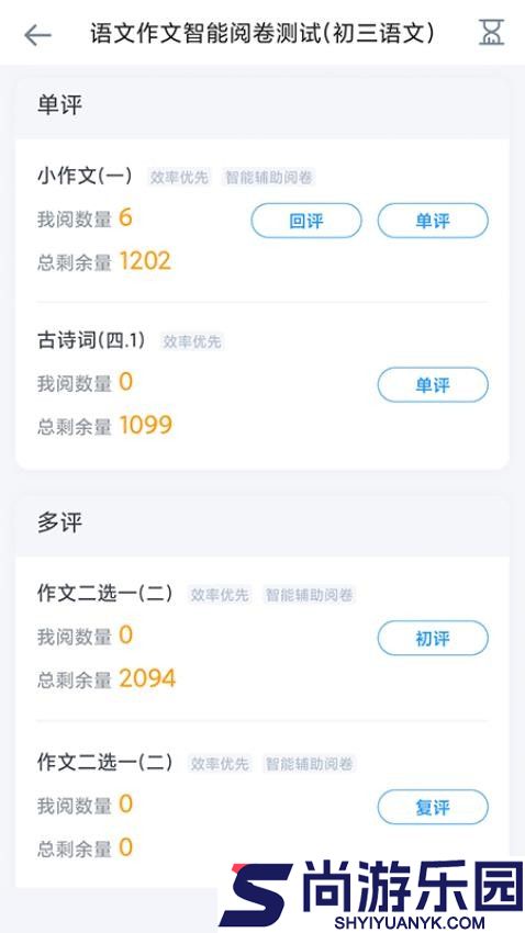 云校智学软件下载