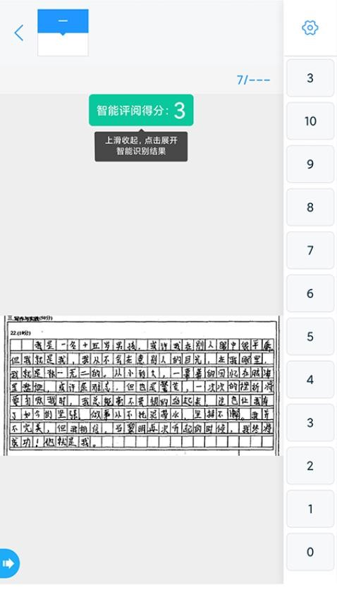 云校智学app手机版