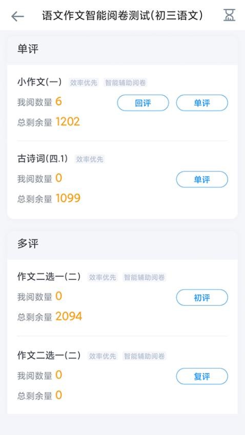 云校智学app手机版