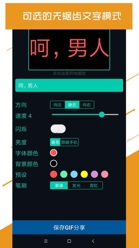 小狸花LED显示屏最新版
