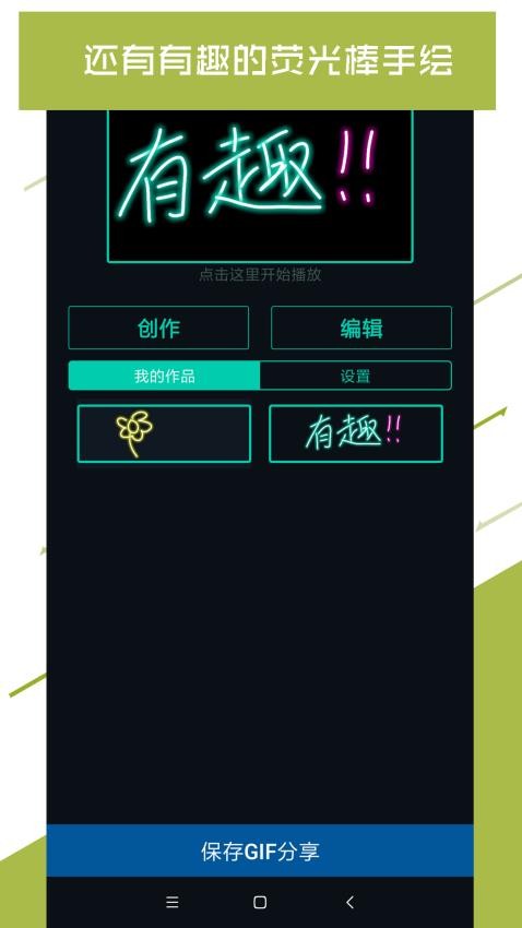 小狸花LED显示屏最新版