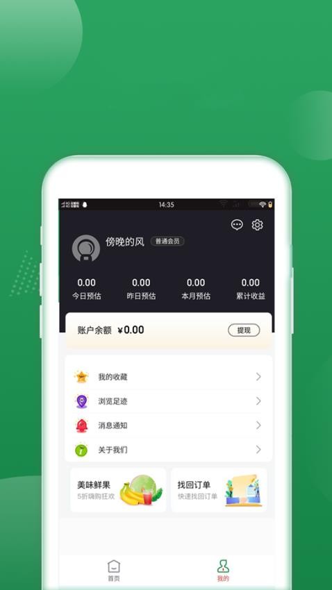 梨花熊APP下载