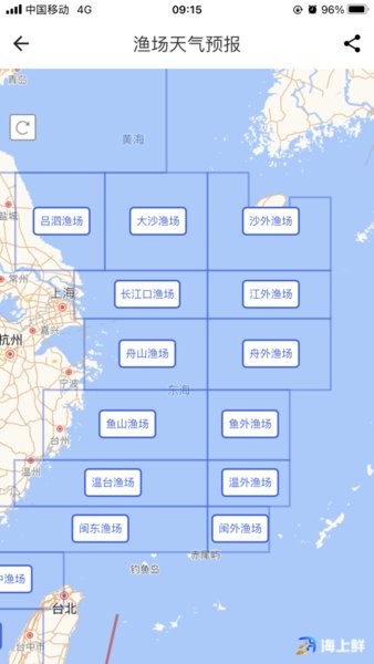 海上鲜app下载
