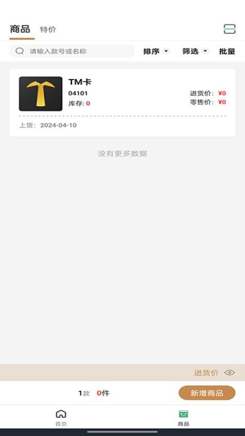 量金金软件