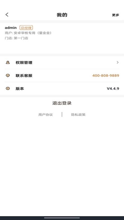 量金金软件