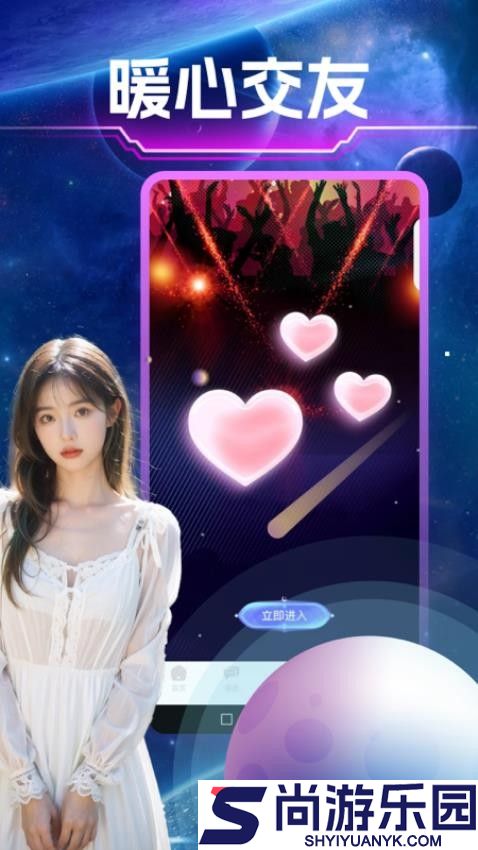 倾声交友官方版APP下载