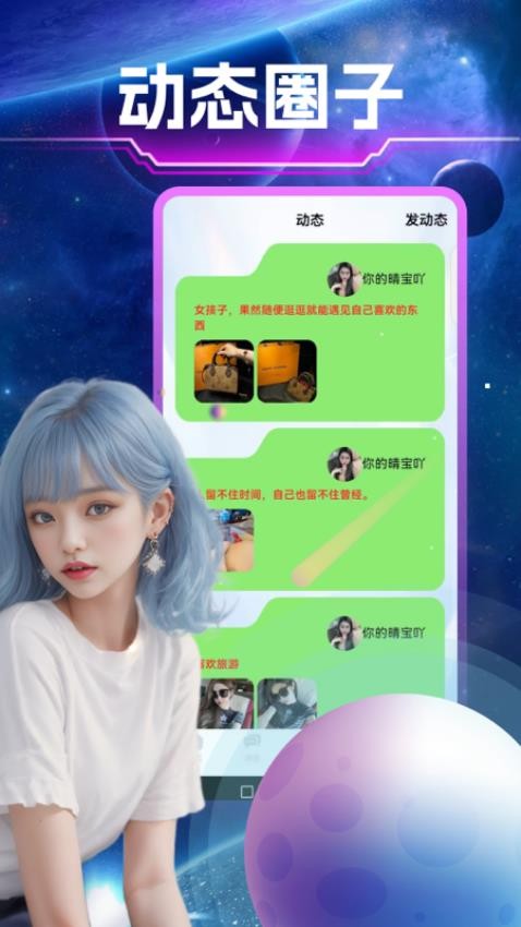倾声交友最新版