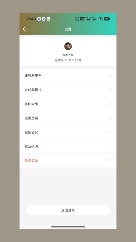 恒谦太医最新版