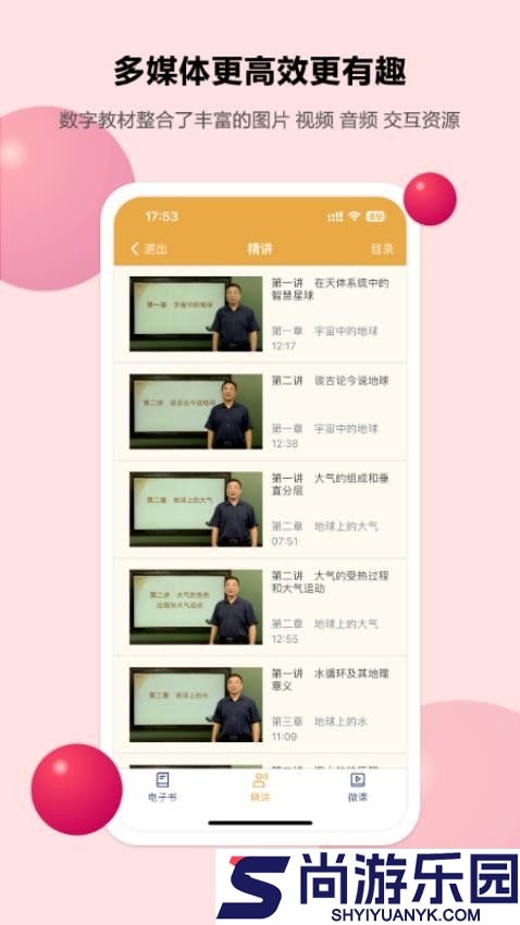 粤高中学习平台app下载