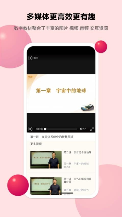粤高中学习平台官网版