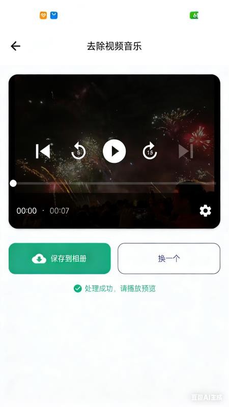 橙子去水印最新版