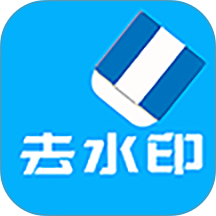 橙子去水印最新版