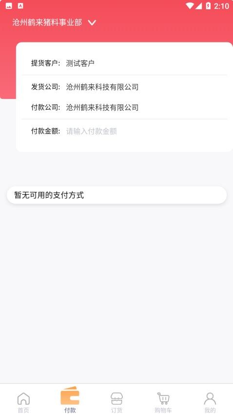 小禾订货平台app最新版下载